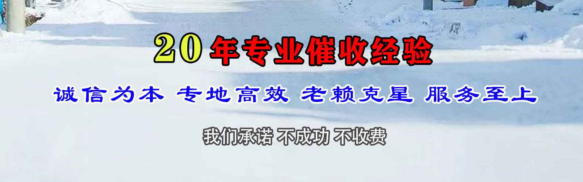 颍上收账公司